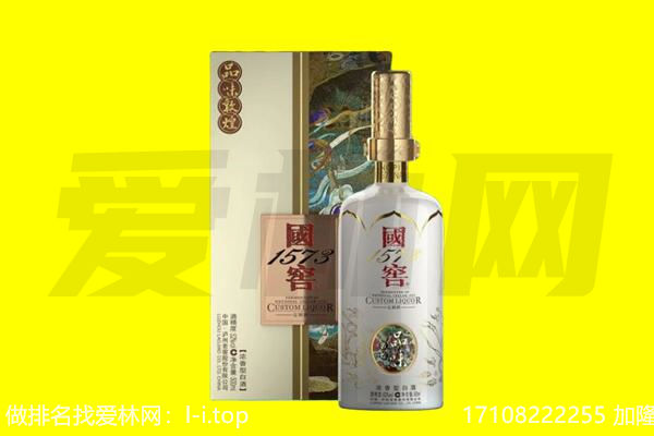 果洛回收国窖1573